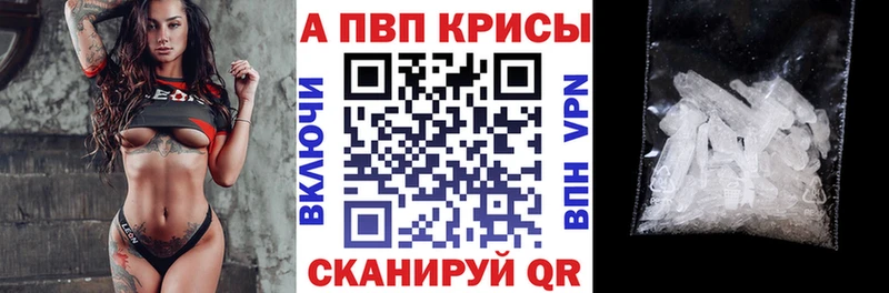 А ПВП кристаллы Воркута