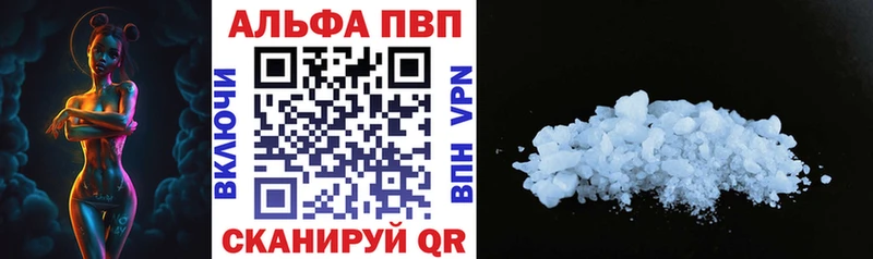 где можно купить   Воркута  A-PVP крисы CK 