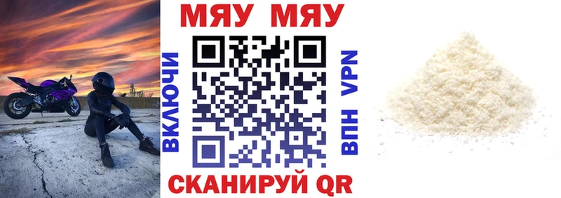 МЕФ мяу мяу  Воркута 