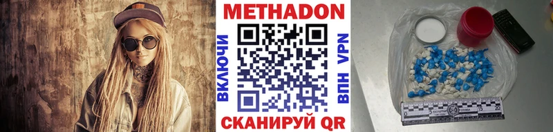 МЕТАДОН белоснежный Воркута